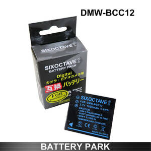 Panasonic 　DMW-BCC12 互換バッテリー Lumix DMC-FX100 DMC-FX10 DMC-FX12 DMC-FX150 DMC-FX180 DMC-LX1 DMC-LX2 DMC-LX3 など多機種対応