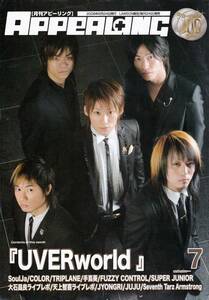 UVERworld　（ウーバーワールド）表紙の2008年の冊子