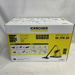 【未開封・保管品】　KARCHER　ケルヒャー　SC JTK 20　スチームクリーナー　家庭用クリーナー　掃除用具