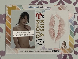 【相沢みなみ】ジューシーハニー THE DELUXE 2022 キス&フォトカード プリクラ付き 01/20 