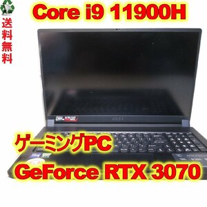 MSI GS76 STEALTH 11UG-257US【Core i9 11900H】　32GBメモリ USB3.0 HDMI ジャンク　送料無料 [89192]