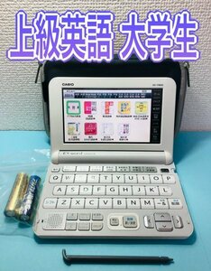 英語充実モデルΣ電子辞書 XD-Y9800WE ケース付き 大学・TOEIC・就活ΣC32pt