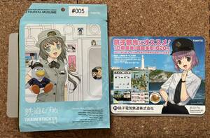 ◆トミーテック 鉄道むすめ トレインステッカー 銚子電気鉄道株式会社 外川つくし 車内広告イメージステッカー 未使用品