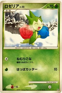 ポケモンカード　ロゼリア DP4