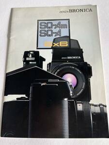 479‐30(送料無料)　ZENZA　BRONICA　ゼンザ・ブロニカ　SQ-Am　SQ-A　6×６　カタログ　パンフレット　