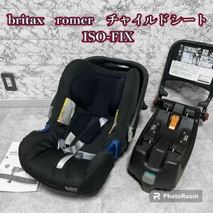 britax　romer　チャイルドシート　ISO-FIX