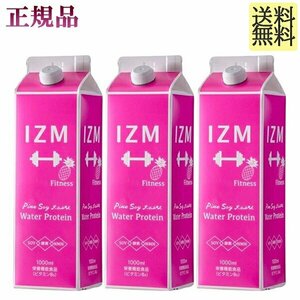 イズム パインソイテイスト 1,000ml ×3本 izm パイン IZM ウォータープロテイン（ビタミンB6） IZM イズム酵素ドリンク パイナップル