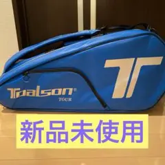 新品未使用　TROALSON テニスバッグ