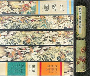 ■観心・時代旧蔵■C2879中国古書画 張大千 九龍図長卷 絹本 書画長卷 水墨中国画巻物 肉筆逸品 肉筆保証品