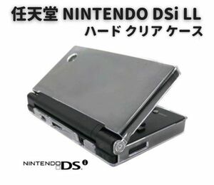 任天堂 ニンテンドー DSi LL 対応 ハード クリア ケース クリスタル アクセサリー プロテクト 保護 カバー G225！送料無料！