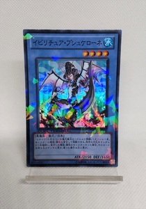 遊戯王 イビリチュア・プシュケローネ スーパー1枚 DT14-JP030 未使用美品 DUEL TERMINAL