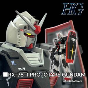 HGUC プロトタイプガンダム 塗装済み　完成品　ガンプラ　ガンダム