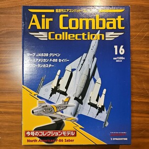 ノースアメリカン F-86 セイバー 隔週刊 エアコンバット・コレクション 16号 デアゴスティーニ