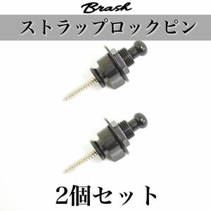 ★ナンバープレート簡単脱着！★ クイックリリース ロックピン ★2個セット★ ストラップロックピン 汎用品 ブラック 