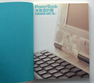 稀少！PowerBook 大改造計画　POWERBOOK ARMY VOL.1 スケルトンパワー