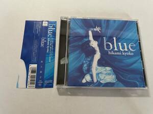 blue　CD　氷上恭子 HA-06.z　中古