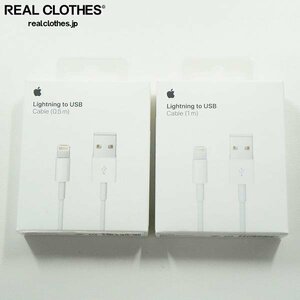 【未開封】Apple/アップル ME291AM/A MXLY2FE/A 純正 Lightning to USB 0.5m 1m ライトニングケーブル 2点セット /000