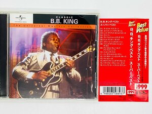 即決CD B.B.キング ベスト スーパーベスト / CLASSIC B.B. KING Best Value / The Thrill Is Gone / 帯付き PROI 1042 Y36