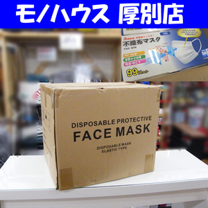 長期保管品 衛生マスク 50枚入り×50箱 2,500枚 普通サイズ 横175×縦95mm 不織布 3層構造 高密度フィルター 非医療用 花粉 PM2.5 厚別店