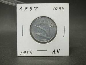 〇世界のコイン　 イタリア/Italian　10リラ　1955年　