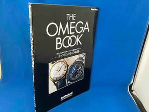 THE OMEGA BOOK 徳間書店