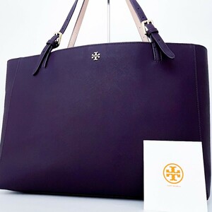 1円■未使用級■Tory Burch トリーバーチ ロゴ トートバッグ ビジネス 大容量 A4 レディース メンズ レザー 希少色 パープル紫バーガンディ