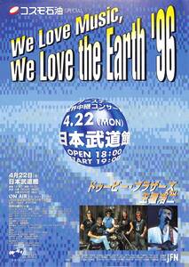 J00012884/▲▲音楽チラシ/ドゥービー・ブラザーズAND玉置浩二「We Love Music We Love The Earth 96」