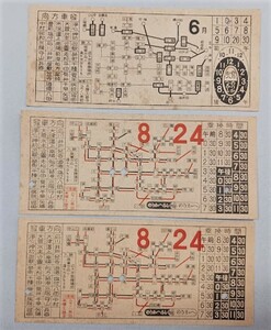 戦前　軟券切符　乗換券 名古屋　3枚セット