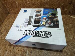 昭和レトロ☆Galaxy　ICE COFFEE MAKER SET／アイスコーヒーメーカーセット　GL-1075☆★C2-26