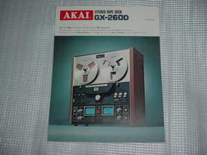 AKAI　GX-260Dのカタログ