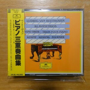 4988005017581;【未開封/3CD/国内初期】ケンプ、シェリング、フルニエ / ベートーヴェン:ピアノ三重奏曲集(F90G50410/2)