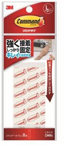 3M コマンドタブ Lサイズ 耐荷重2kg 1パック(残り４枚入) スリーエム CMR4