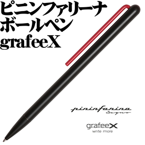 【国内未発売】ピニンファリーナ セーニョ Pininfarina Segno grafeeX 油性ボールペン レッド 赤 イタリア製 新品■Ballpoint Pen