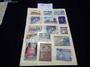 各種記念切手　15枚　（F)　安値で出品