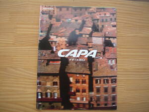 ★　ホンダ キャパ　CAPA　2000年 1月 カタログ +価格表　★