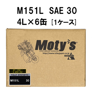●送料無料●モティーズ M151L SAE 30 4L×6缶 1ケース Moty’s 2輪用 4ストローク エンジンオイル 小型バイク 中型バイク 幅広く対応