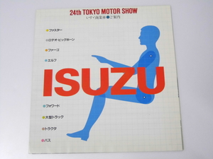 Glp_336589　車カタログ 24th Tokyo Motor Show ISUZU　表紙写真.文字とイラスト
