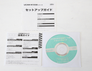 USB PCカメラ　UCAM-N1D30Mシリーズ用ドライバ