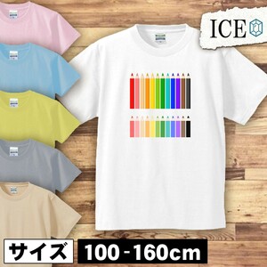 12色 色えんぴつ キッズ 半袖 Tシャツ 男の子 女の子 ボーイズ ガールズ プリント 綿 おもしろ 面白い ゆるい トップス ジュニア かわいい1