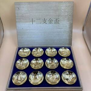 【2966】金杯 金メッキ K24GP 十二支 