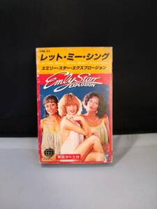 C6237　カセットテープ　エミリー・スター・エクスプロージョン　　レット・ミー・シング　日本国内版
