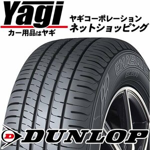 新品◆タイヤ3本｜ダンロップ　エナセーブ EC204　155/55R14　69V｜155/55-14｜14インチ　（DUNLOP|エコタイヤ|低燃費|送料1本500円）