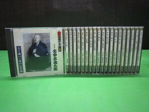 【CD】《20点セット》落語 まとめ