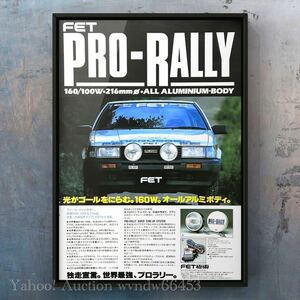当時物 カローラレビン FET 広告 / AE85 AE86 corolla Levin ラリー rally pro-rally レビン カタログ 中古 車 ヘッドライト カスタム
