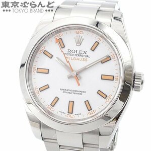 101687180 ロレックス ROLEX ミルガウス トロピカルマンゴー 116400 ランダム番 保付き 白 SS 時計 メンズ AT M番 オイスターブレス 仕上済