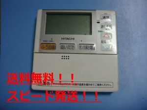 送料無料【スピード発送/即決/不良品返金保証】純正★HITACHI/日立 エコキュート　給湯器　 風呂リモコン H1FK　＃B9137