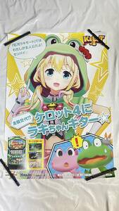 山佐　☆ パチスロ　ケロット4 ☆ 非売品 ポスター