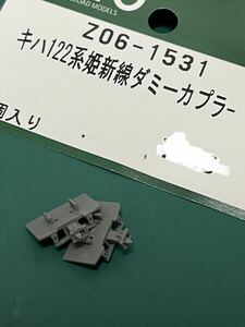 KATO キハ122系assy【バラ/ダミーカプラー1個片エンド単位】#hot7000系#鉄コレ#キハ127系#ポポンデッタ#189系#キハ120#キハ40#キハ47