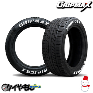 グリップマックス GRIP ICE X アイス 195/45R17 17インチ スタッドレスタイヤ 1本のみ 81T ホワイトレター