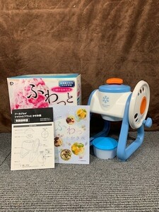 ★かき氷機★手動★未使用品★製氷カップ付き★氷★家庭用★ブルー★箱汚れ・潰れ有ります。★安い★夏★キャンプ★海★川★アウトドア★２